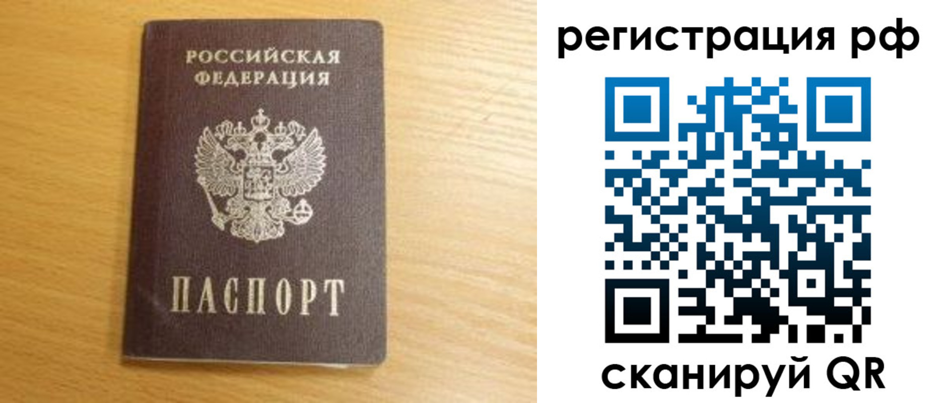 прописка 2025 в Туапсе