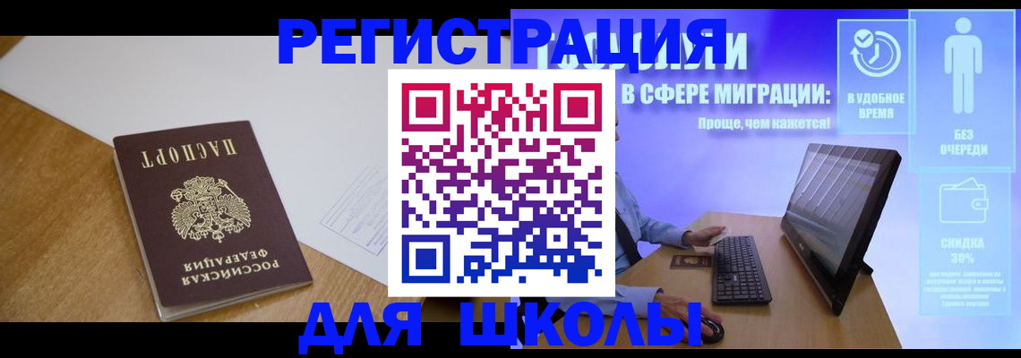 временная регистрация надежно в Туапсе